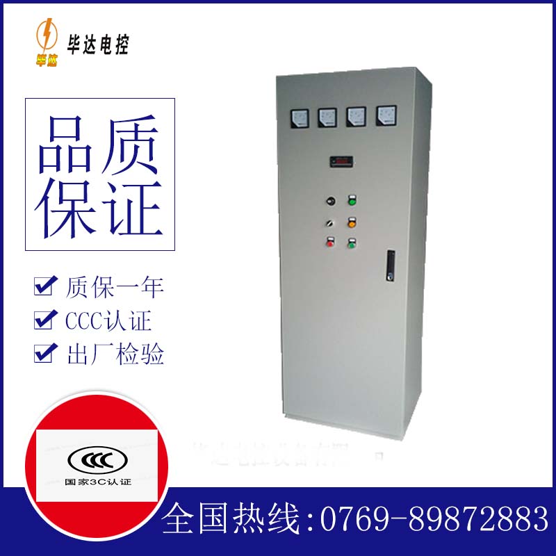 米东动力配电柜